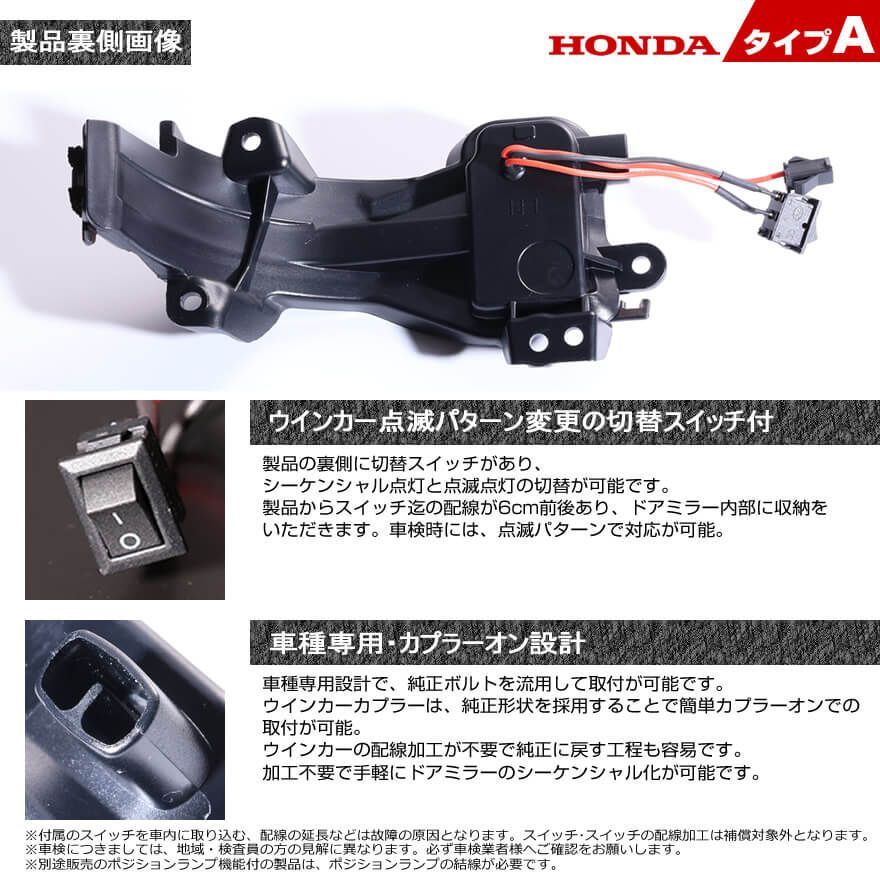 ホンダ タイプ A ポジション 機能付 白光 青光 ウインカー 流れる