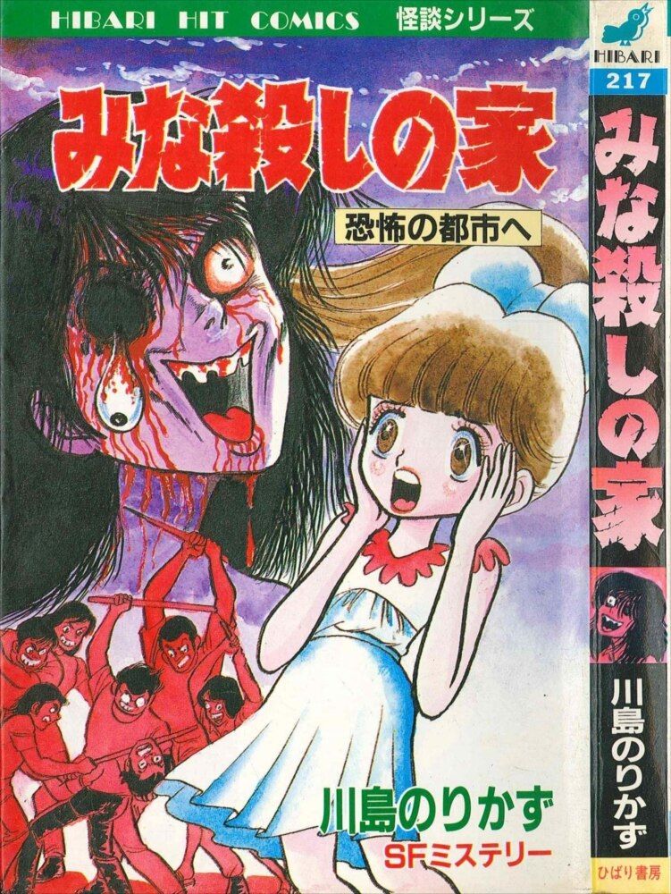 スイートラーラ 虫コミックス 初版 虫プロ 非貸本 北島洋子 絶版 漫画