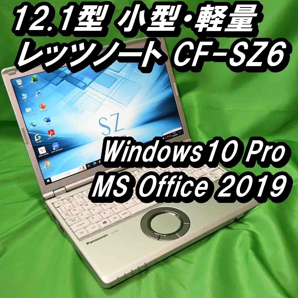 パナソニック レッツノート Let'snote CF-SZ6 MS Office 2019付き - メルカリ