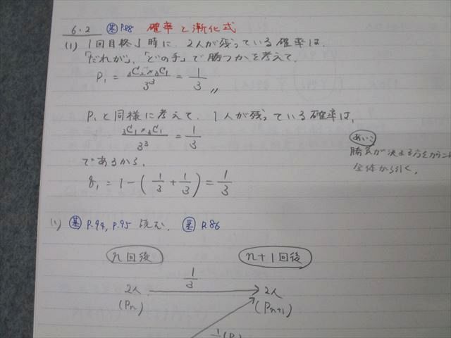 河合塾 トップレベル私大医学部コース 私大医進数学演習/1/2
