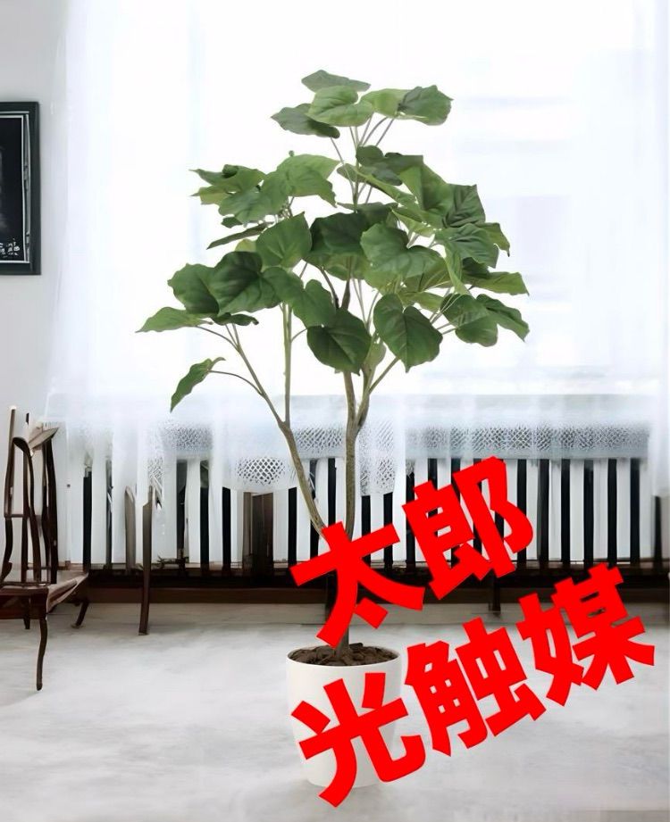 光触媒 人工観葉植物 マリファナ 草 大麻 CBD 高さ120センチ 特大@aj