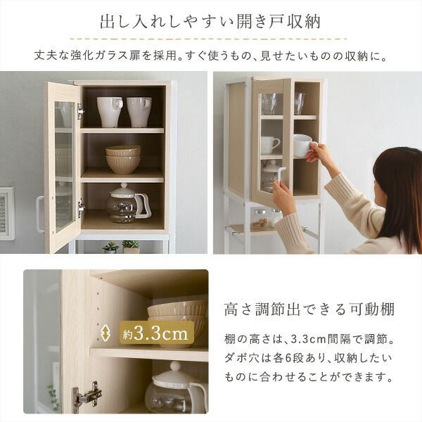 ホワイトオーク すきま収納タイプ