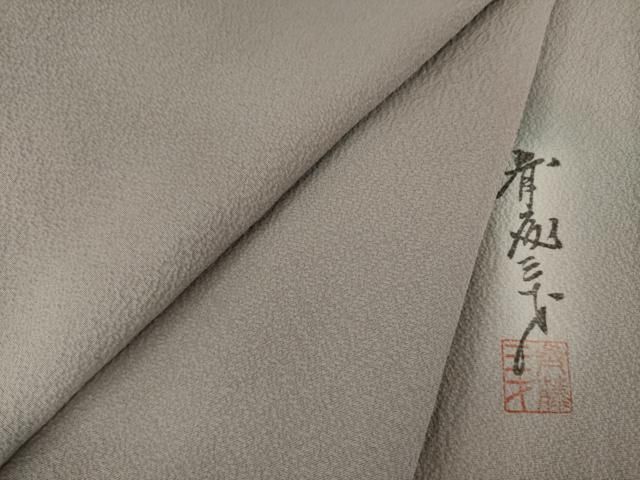 平和屋着物▽染色作家 斉藤三才 小紋 霞文 暈し染め 正絹 逸品  