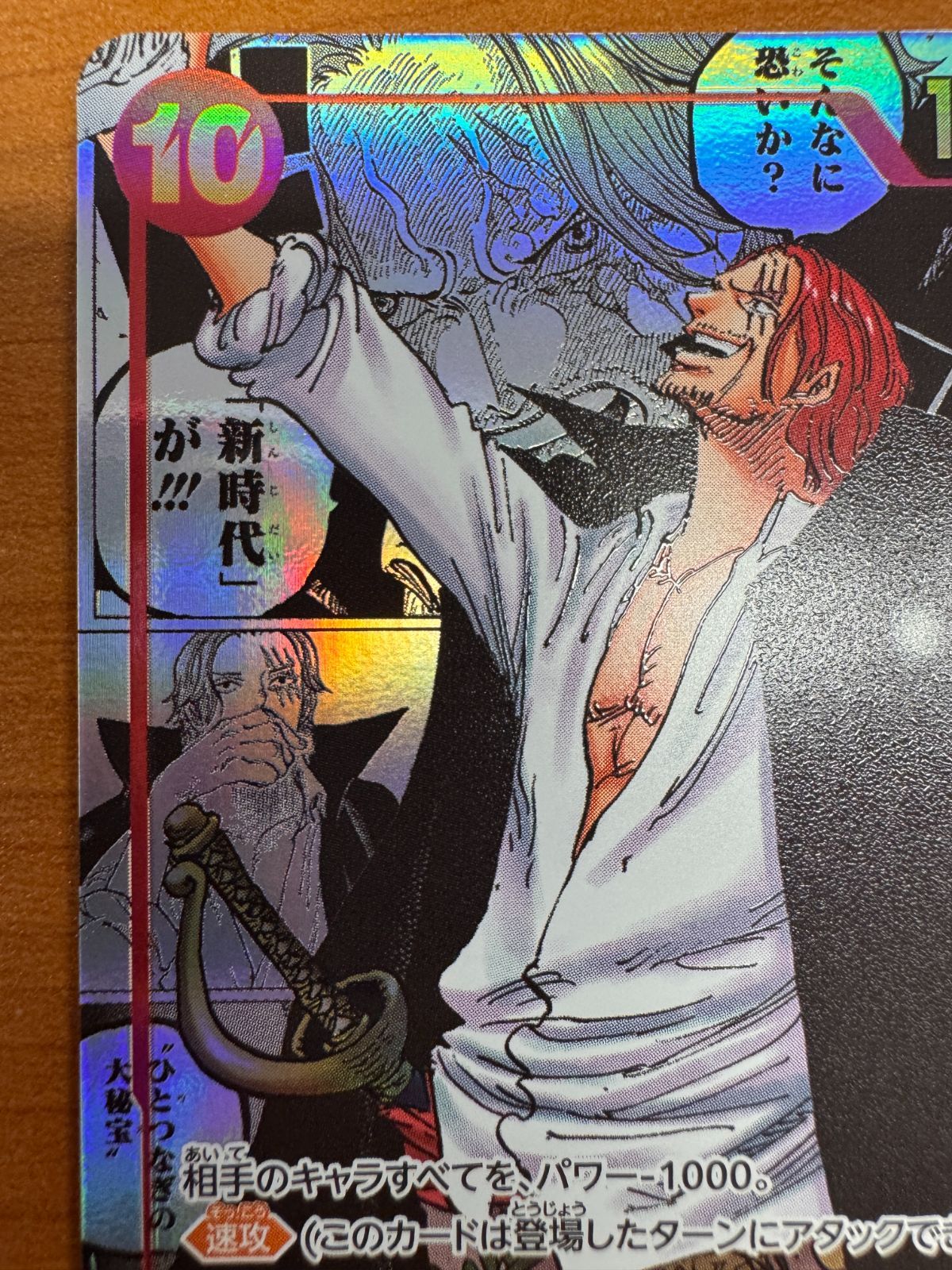 OP09-004 コミパラ