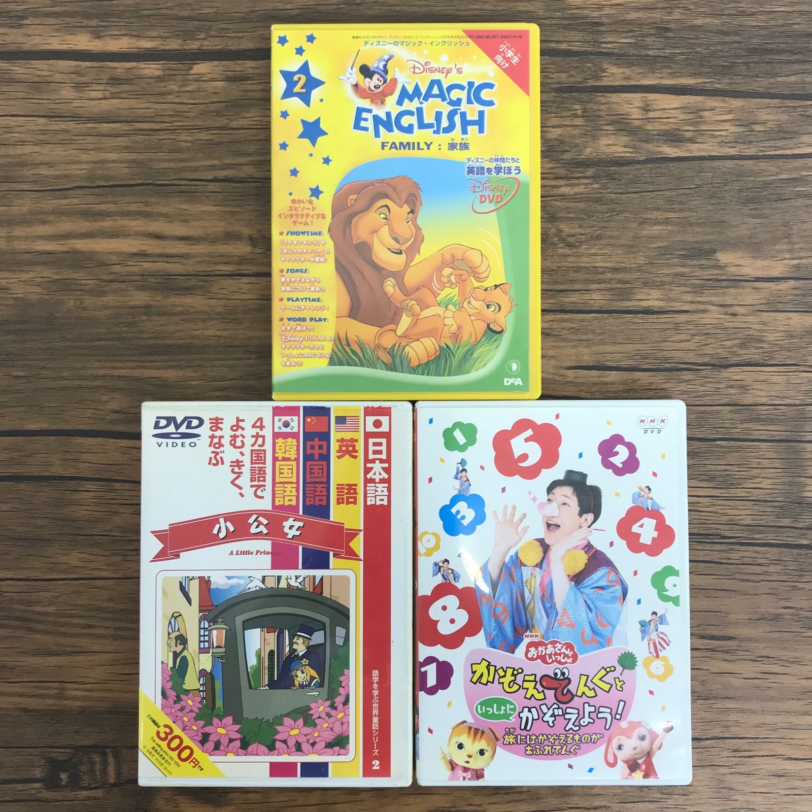ディズニーマジックイングリッシュFamily (家族) DVD 2（知育DVD