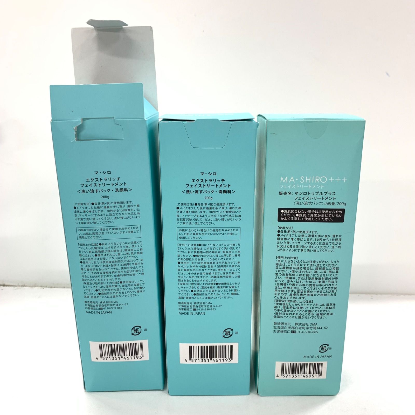 MASHIROエクストラリッチフェイストリートメント200g×3本セット洗顔料