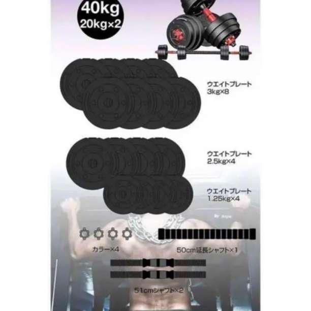 q771 可変式ダンベル 20kg×2個セット 40kg バーベルにもなる高性能 