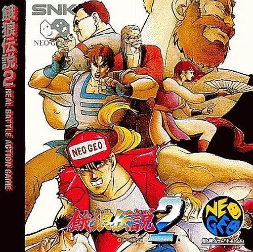 ネオジオROMソフト　餓狼伝説2 Fatal Fury 2 [餓狼伝説2 ～新たなる闘い～] (video game, SNES