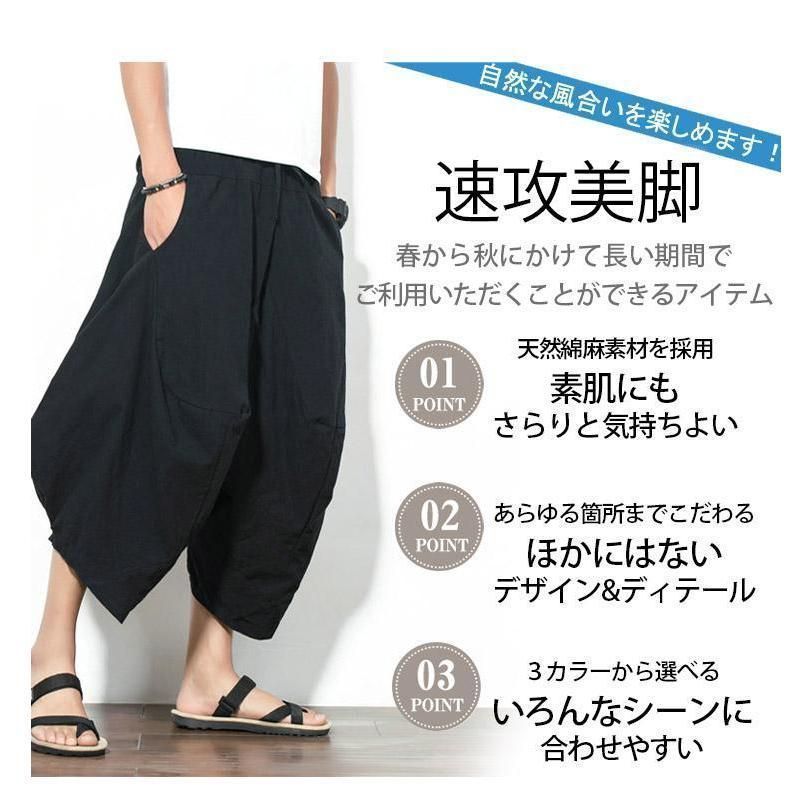 値下げ　ツムグ  tumugu リネンツイルサルエルパンツ ネストローブ ヤラ ワイドパンツ サルエルパンツ メンズ エスニック ゆったり