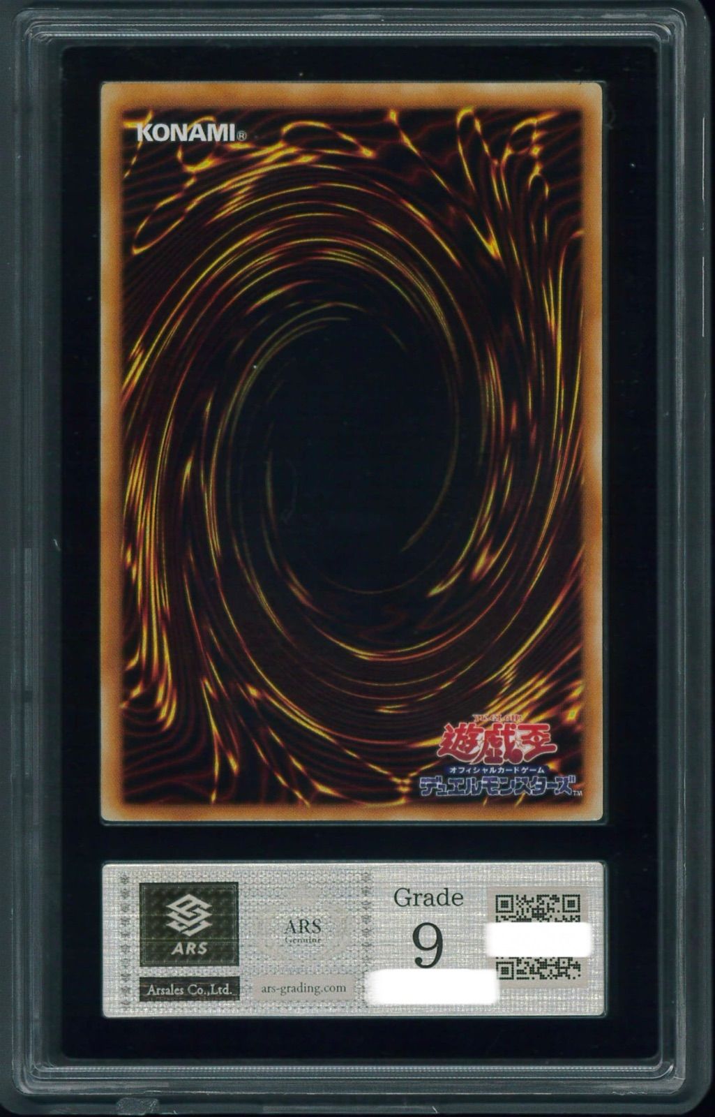【遊戯王】青眼の白龍　EX初期　ARS鑑定9 遊戯王カード 青眼の白龍 初期ブル ウルトラレア ARS9 鑑定