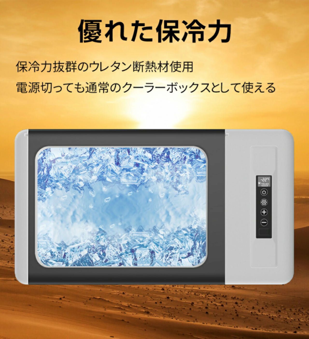 AC|DC電源対応 車載冷蔵庫