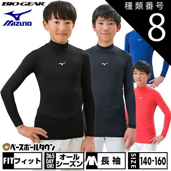 新品未使用】 種類8:(16)パステルネイビー/150 野球 アンダー
