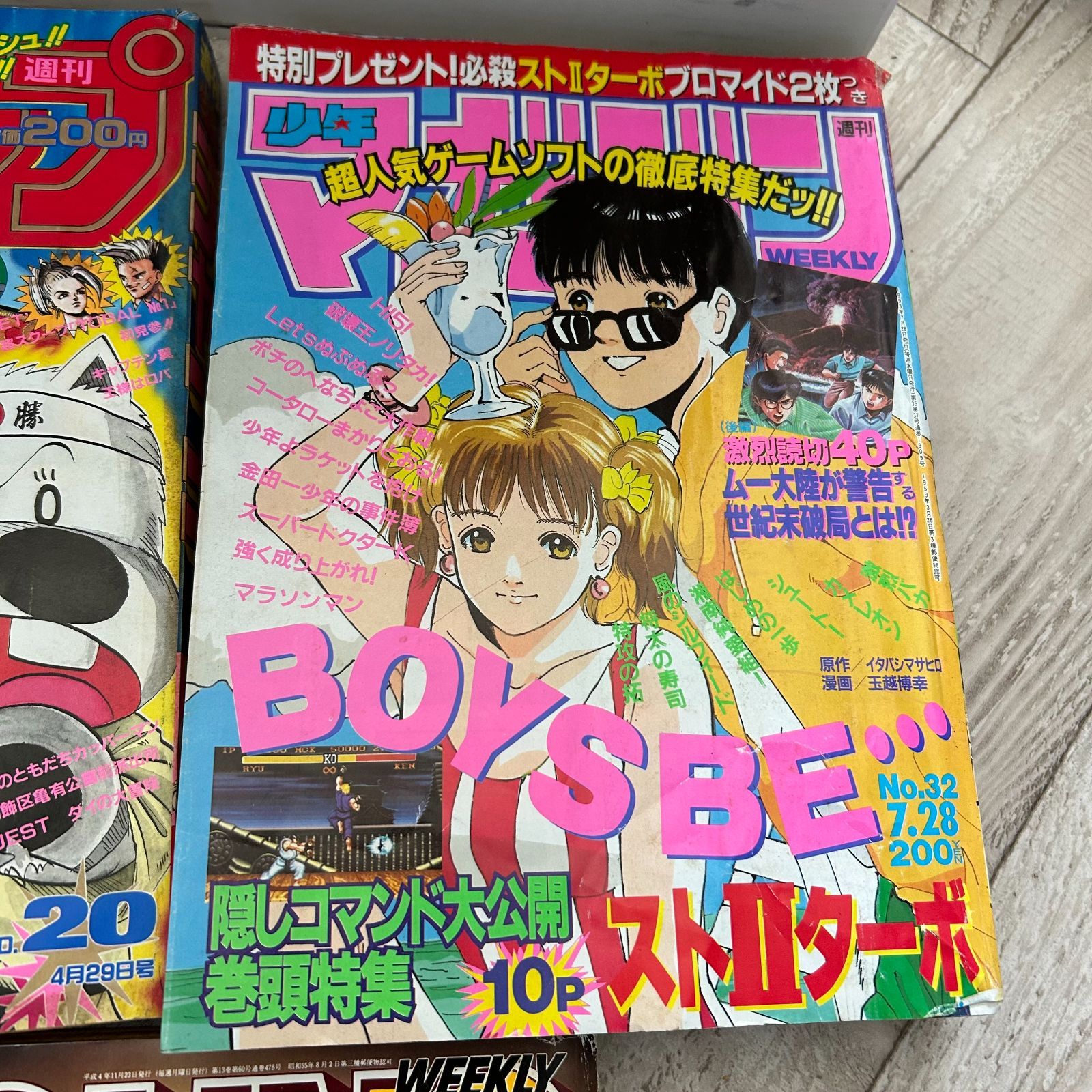 少年マガジン 少年ジャンプ ヤングマガジン 5冊まとめセット：昭和