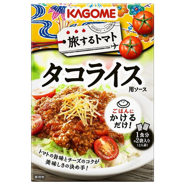 カゴメ 旅するトマト タコライス用ソース 90g×2袋 ×40個入× 2ケース ｜ レトルト タコライス用ソース 素