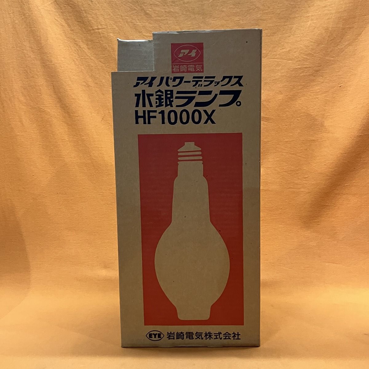 水銀ランプ 2個セット 岩崎電気 HF1000X アイパワーデラックス WWW_OLIVIERBERNSTEIN_COM