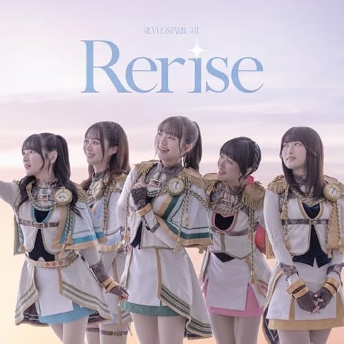 CD シークフェルト音楽学院中等部 Rerise 初回 盤 Blu-ray Disc付 BRMM-10906
