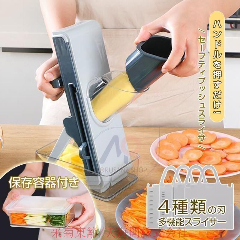 スライサー 千切り 野菜スライサー 家庭用 多機能スライサー ネギ ポテト 角切り 薄切り 押圧式 ベジタブルカッター 手動 スライス 細切り にんじん #e79847d8-1018-=#