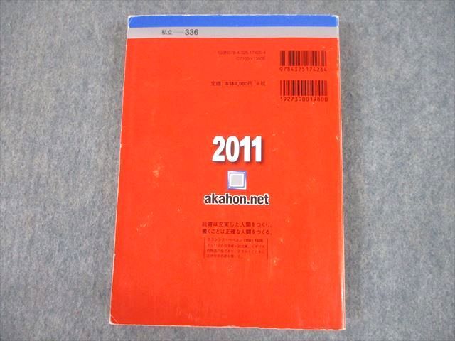 TV10-124 教学社 2011 明治大学 法学部 最近3ヵ年 過去問と対策 大学入試シリーズ 赤本 24S1A - メルカリ