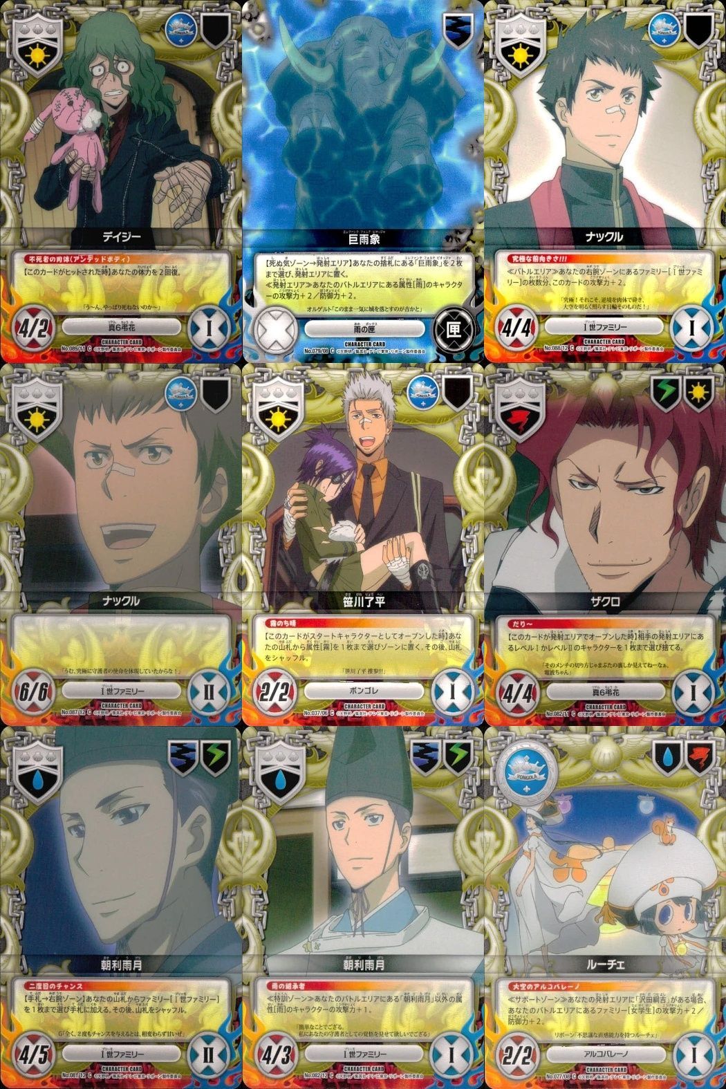 ux67 家庭教師ヒットマン REBORN! リボーン カード まとめ