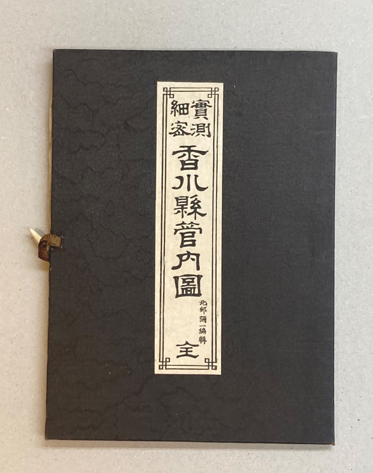 実測細密 香川県管内図 亀友堂本店 北邨弥一 古地図