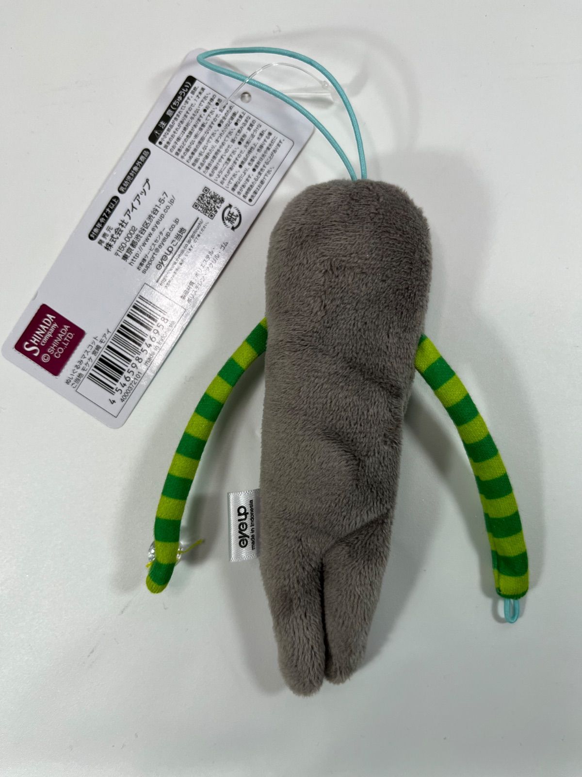 宮崎限定】モケケ ご当地 ぬいぐるみマスコット モアイ 即日発送