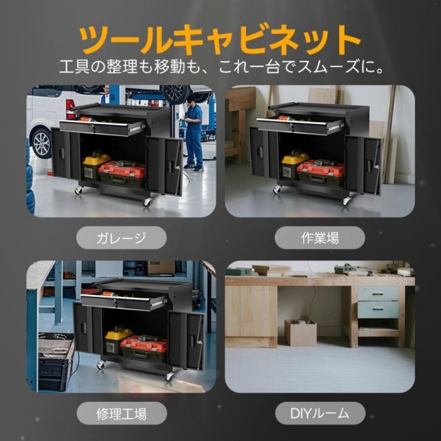 ツールカート