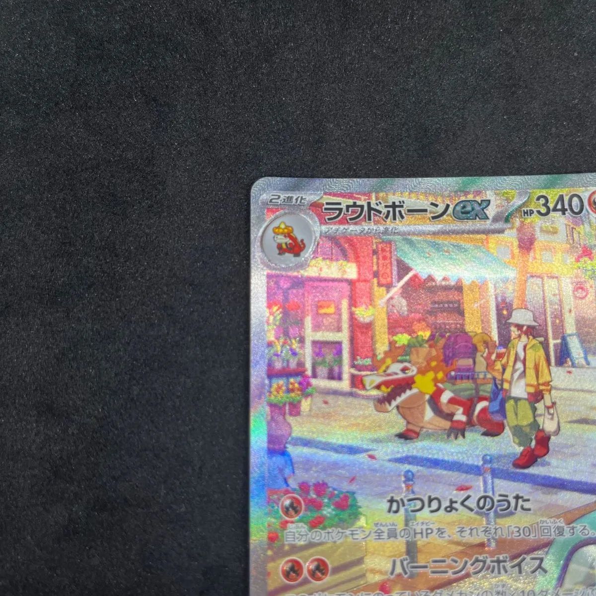ポケモンカード SRまとめ売り 6枚｜Yahoo!フリマ（旧PayPayフリマ）