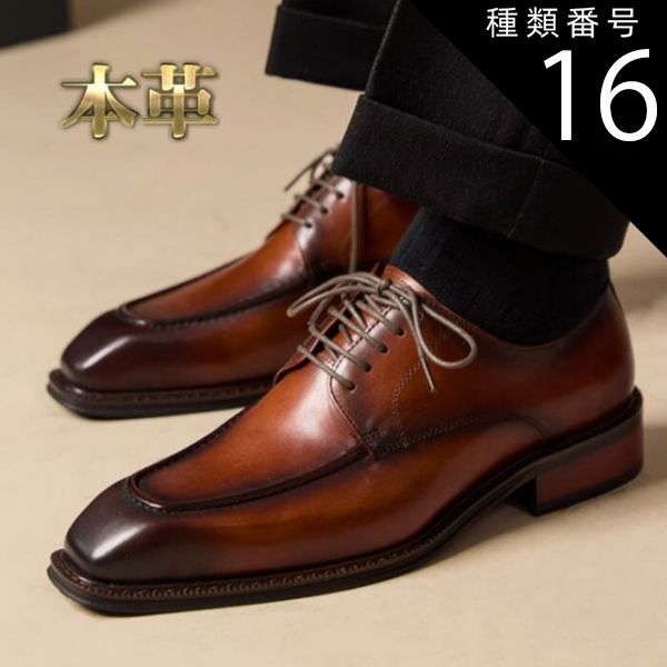 種類16：ブラウン/27.5cm ビジネスシューズ 本革 メンズ Uチップ スクエアトゥ 外羽根 ブラック ブラウン マッケイ製法 おしゃれ 高級感 高品質 グラデーション レースアップ