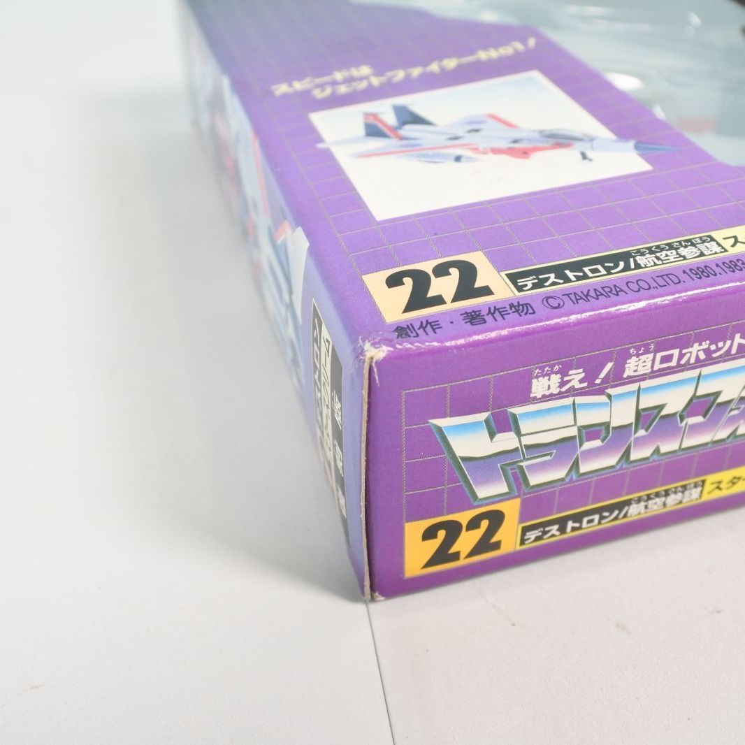 大清水47-2-1025】中古 トランスフォーマー 22 デストロン 航空参謀
