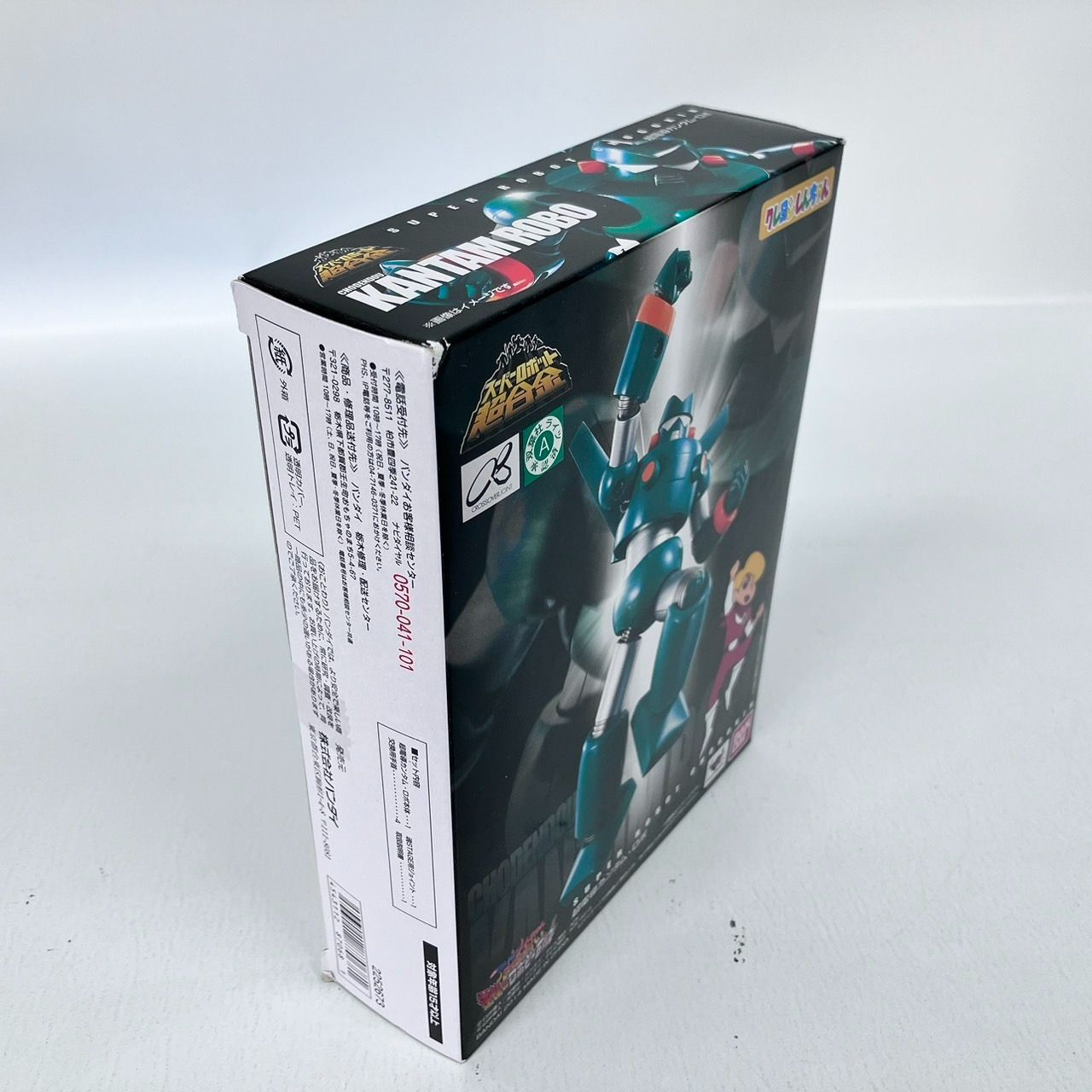 スーパーロボット超合金 クレヨンしんちゃん 超電導カンタム・ロボ