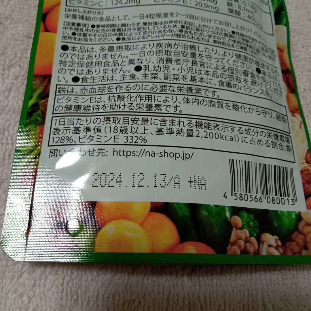 マカナ✩︎⡱妊活サプリ 3袋 - 健康食品