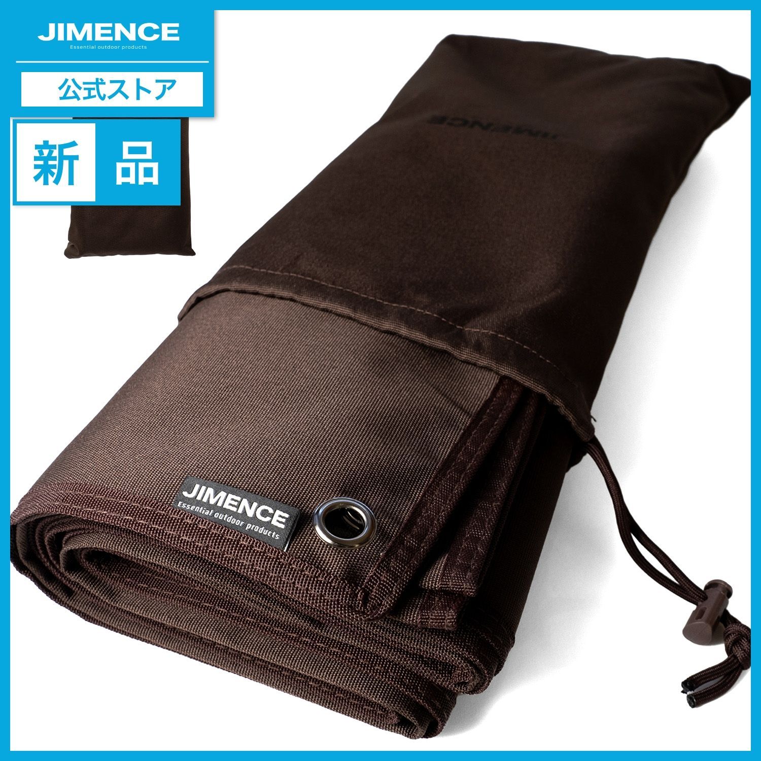 新品】JIMENCE（ジーメンス） グランドシート 厚手 1000D マルチシート 120×200cm 防水 両面撥水 収納袋付き ソロ用（ブラウン）  - メルカリ