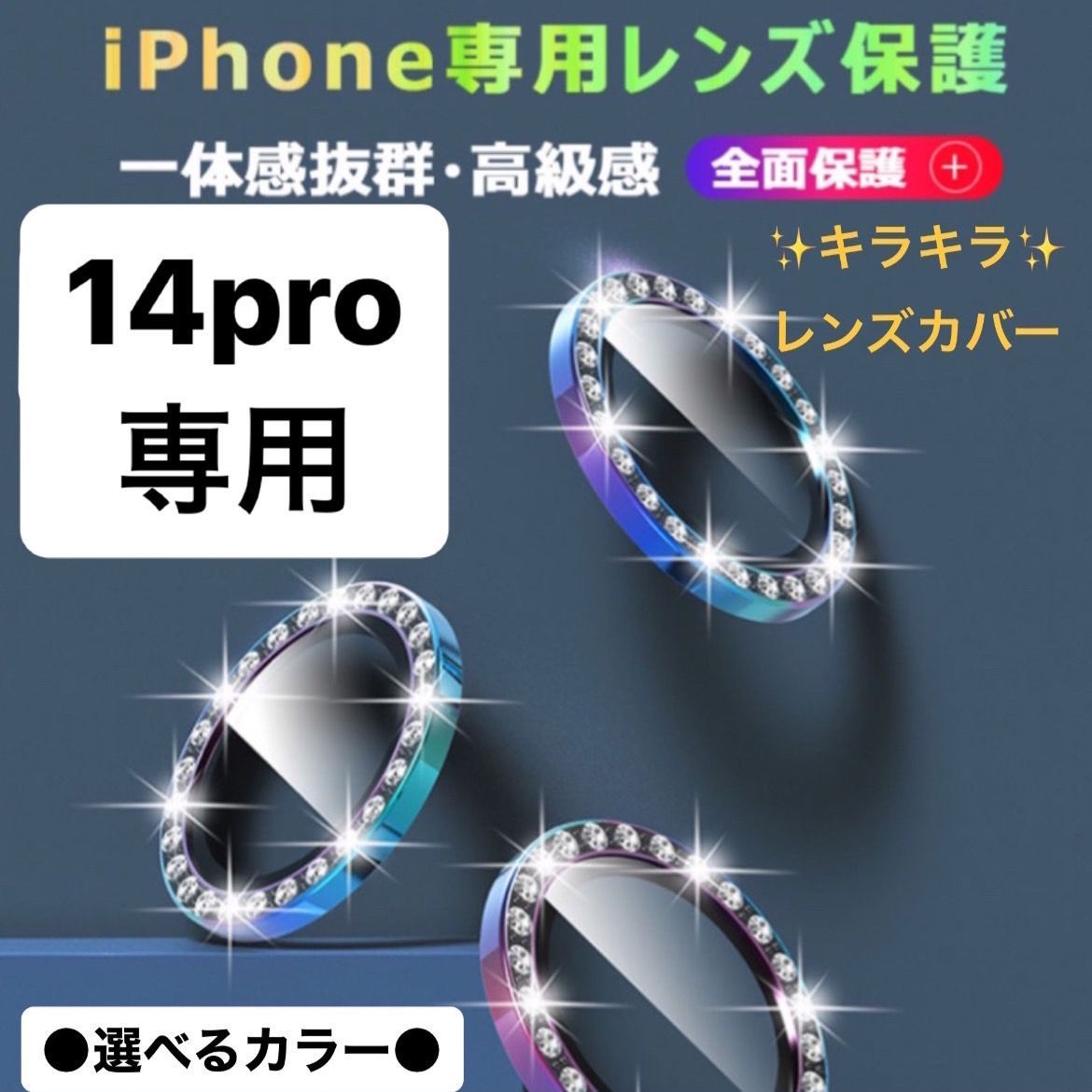 ☆iphone14pro専用ページ☆iphone最新 おしゃれ かわいい キラキラ