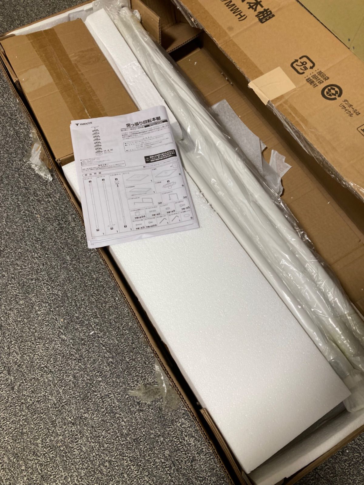 山善 YAMAZEN 本棚 突っ張り 回転式本棚 つっぱり棚 回転 大容量 全体耐荷重120kg 省スペース ラック 8段 幅34cm×奥行34cm×高さ222-262cm ブックシェルフ 組立品 ホワイト マットホワイト RTKH-3434 WH MWH