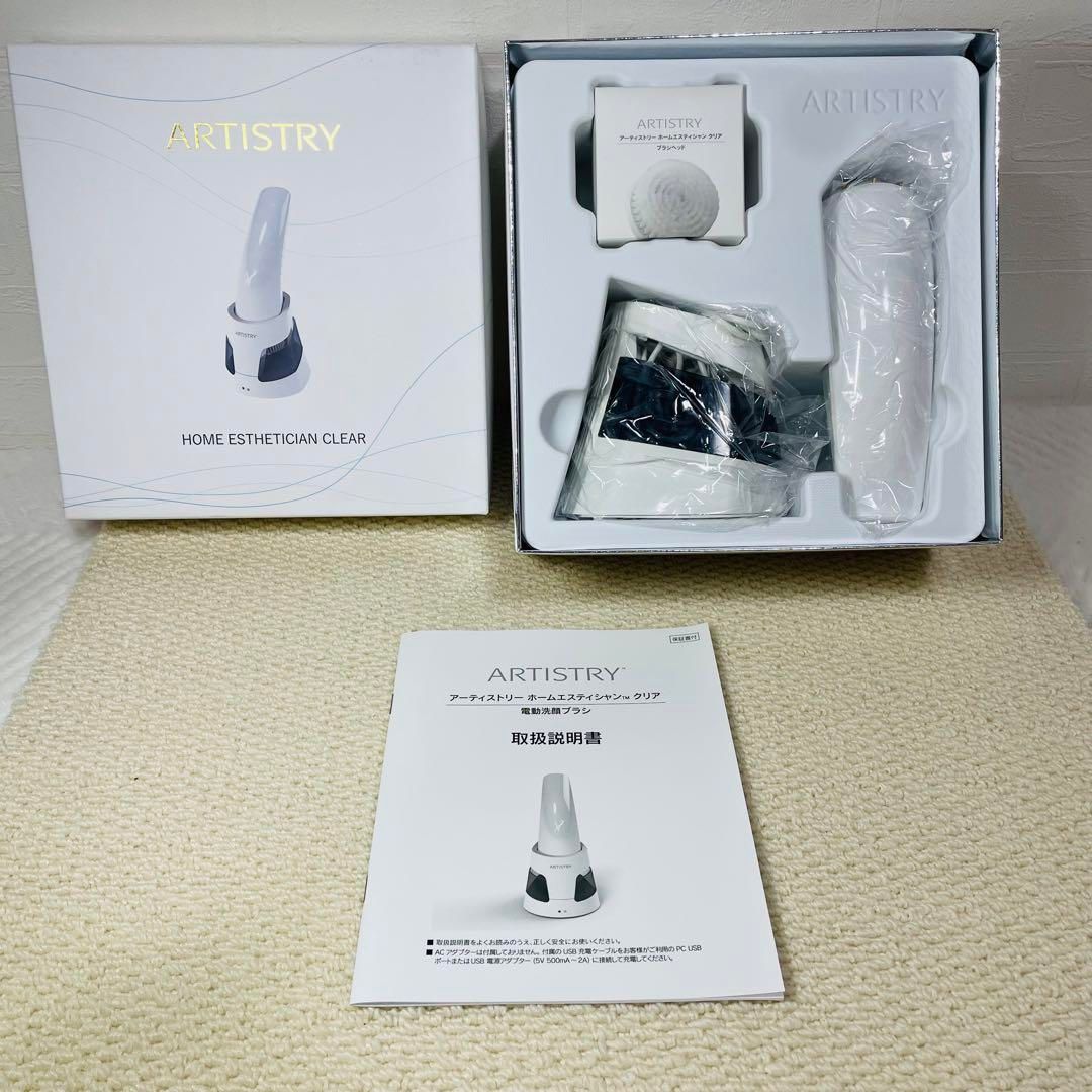 アムウェイ アーティストリー 電動洗顔ブラシ