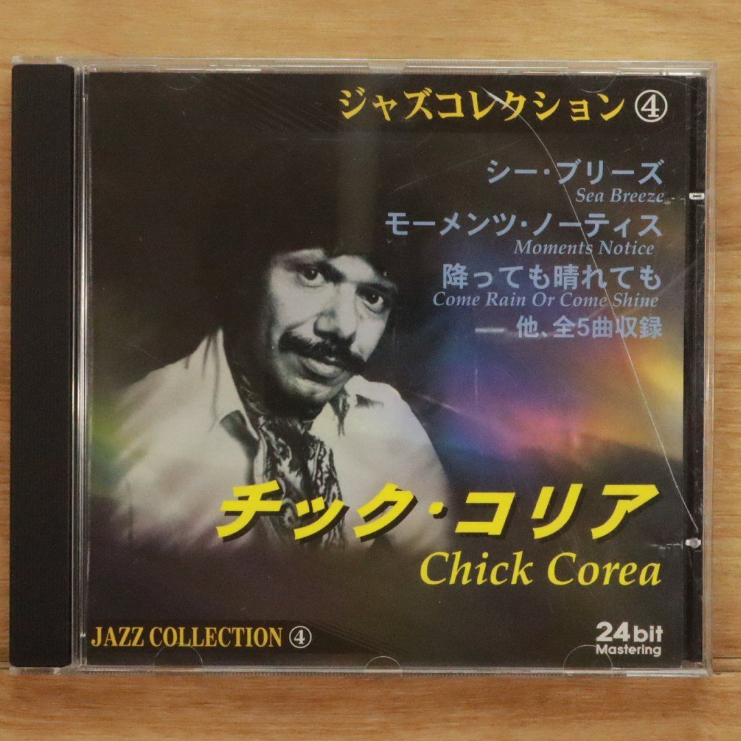 【中古】 何もしたくない時のクラシック/ＣＤ/TOCE-56329 帯 国内盤 SCHURICHT/MOZART/SYMPHONIEN NO.38 & 41 JUPITER/EMI