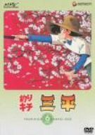 釣りキチ三平 DISC 6 [DVD] 【公式通販】