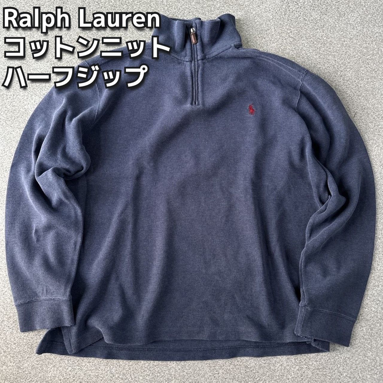 Polo Ralph Lauren ラルフローレン コットンニット ハーフジップ 