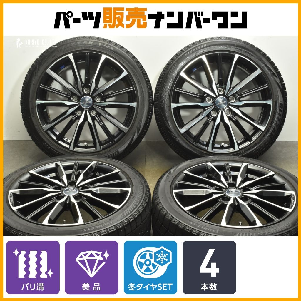バリ溝 225/60R17 BS VRX 4本セット 北海道札幌発 BS BLIZZAK VRX 225