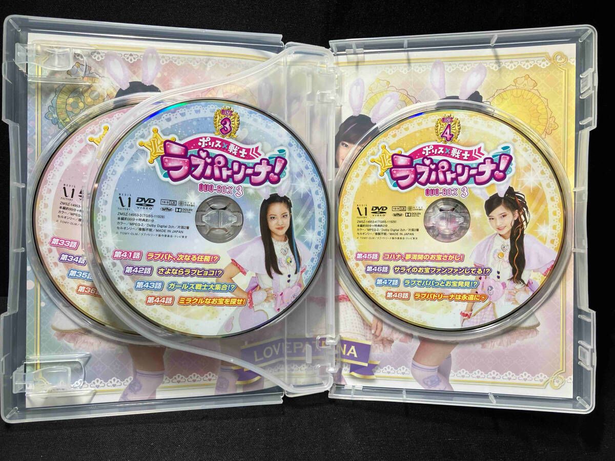 DVD ポリス×戦士 ラブパトリｰナ! DVD BOX vol.3 音楽・DVD | 『ポリス