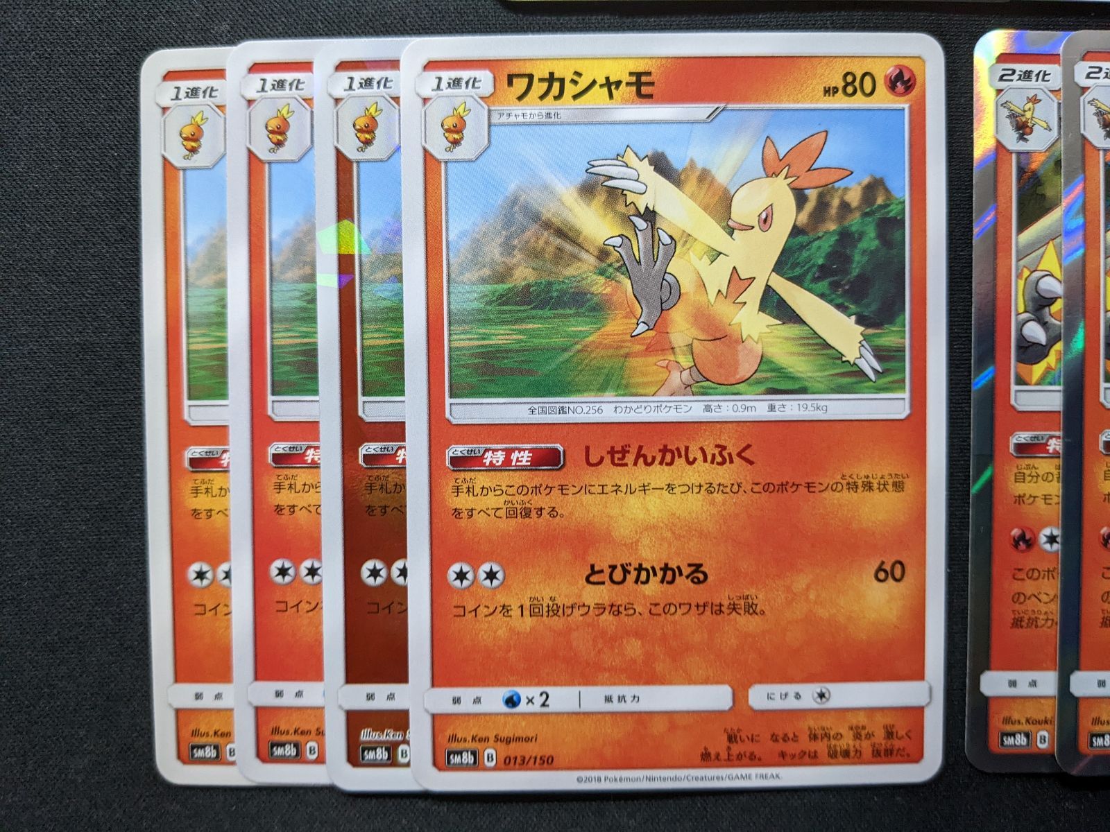 ポケモンカード アチャモ ワカシャモ ワールドチャンピオンズパック