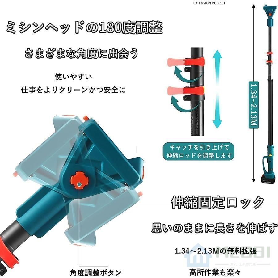 一台四役 高枝切り電動チェーンソー