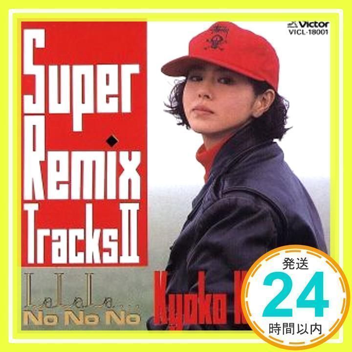 Super Remix Tracks II [CD] 小泉今日子_02 - メルカリ