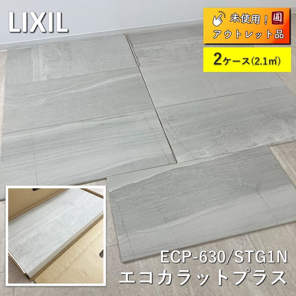 れ*ど様 エコカラットプラス ストーングレース 3n　606×303mm 7枚入 LIXIL ※特価※LIXIL エコカラットプラス ストーングレース 606