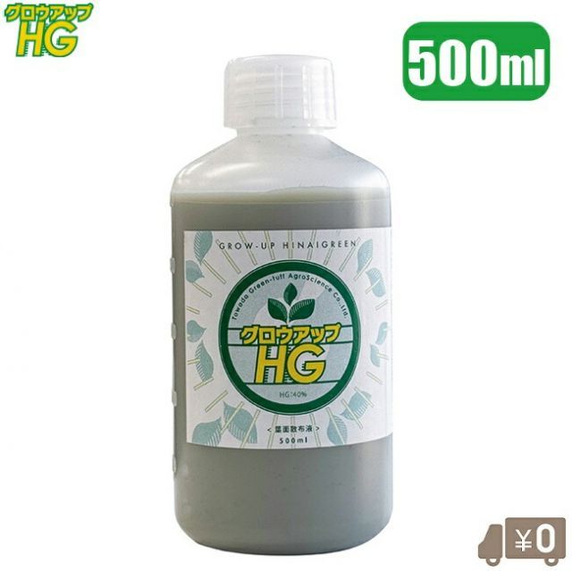 土壌改良剤 液剤 グロウアップHG 500ml 土壌改良材 葉面散布剤 カルシウム マグネシウム バイオスティミュラント資材 発根促進剤 微生物活性剤 バチルス菌 有機栽培 有機石灰 ゼオライト 園芸 畑 二価鉄 有機農法 ミネラル