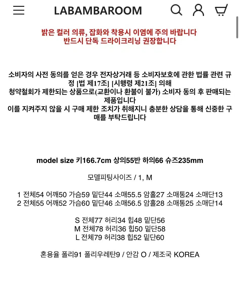 代引OK！ ラバンバルム パビスカート 黒 スモール