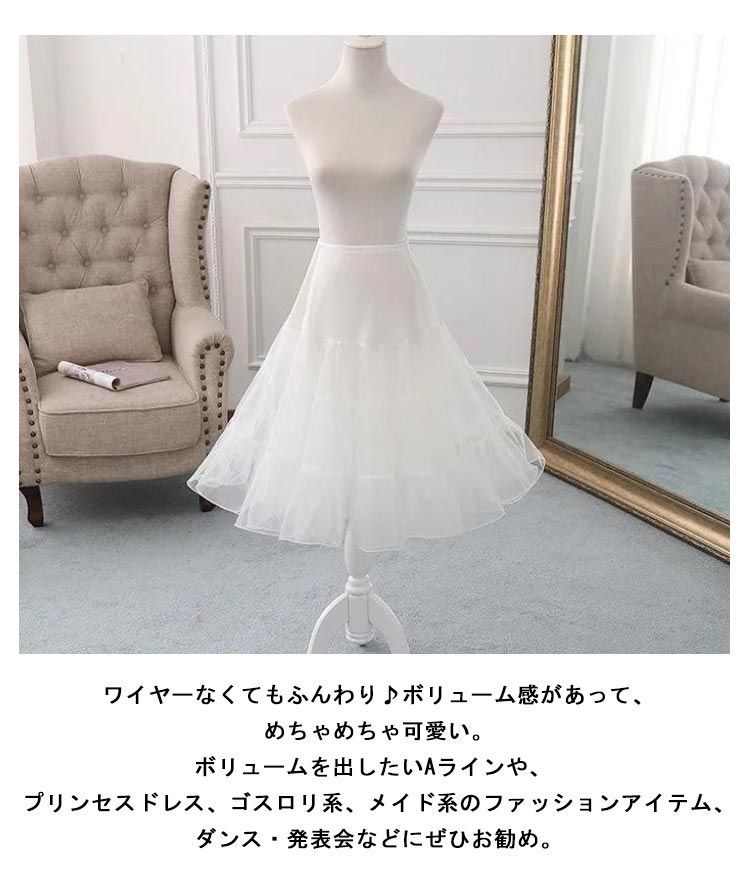 ふわふわボリュームロングパニエ　BABY ふわふわボリュームロングパニエ – BABY, THE STARS SHINE BRIGHT