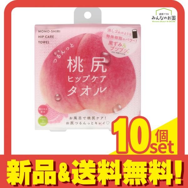 つるんっと桃尻ヒップケアタオル 1枚入 10個セット まとめ売り 【公式