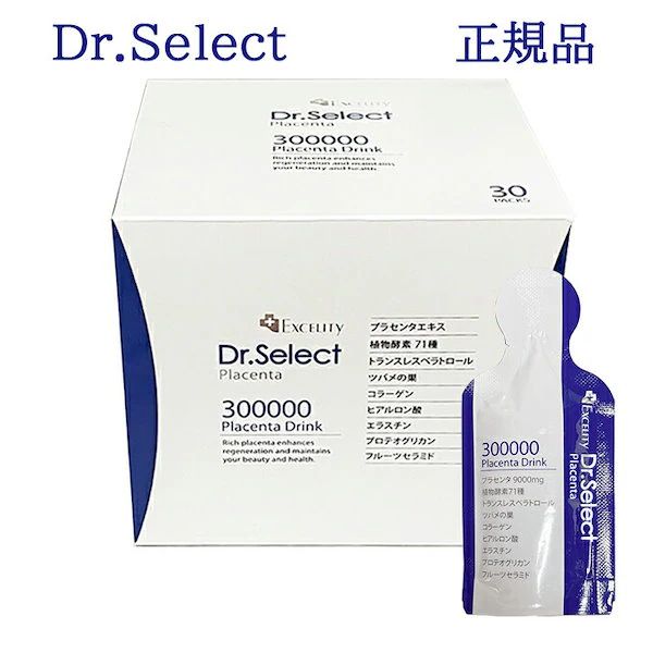 Dr.Select ドクターセレクト300000プラセンタドリンクスマートパック1箱30個入り