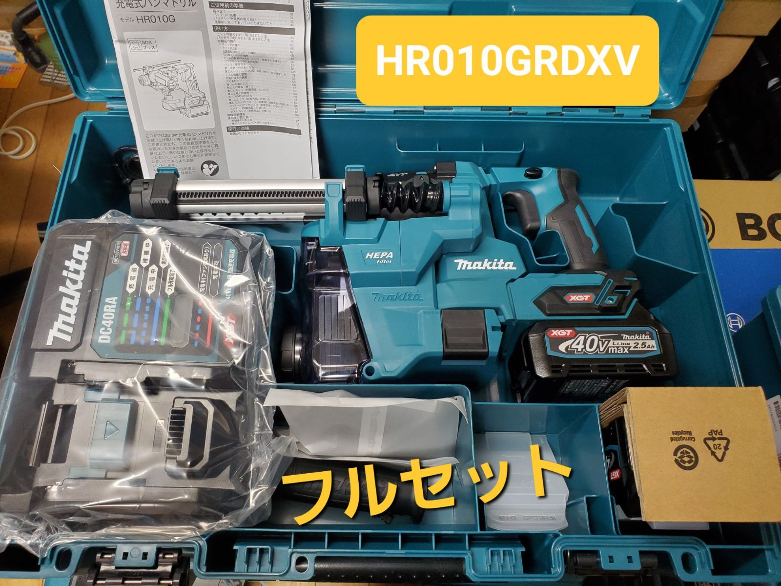 !!! マキタ ハンマドリル HR010GRDXV